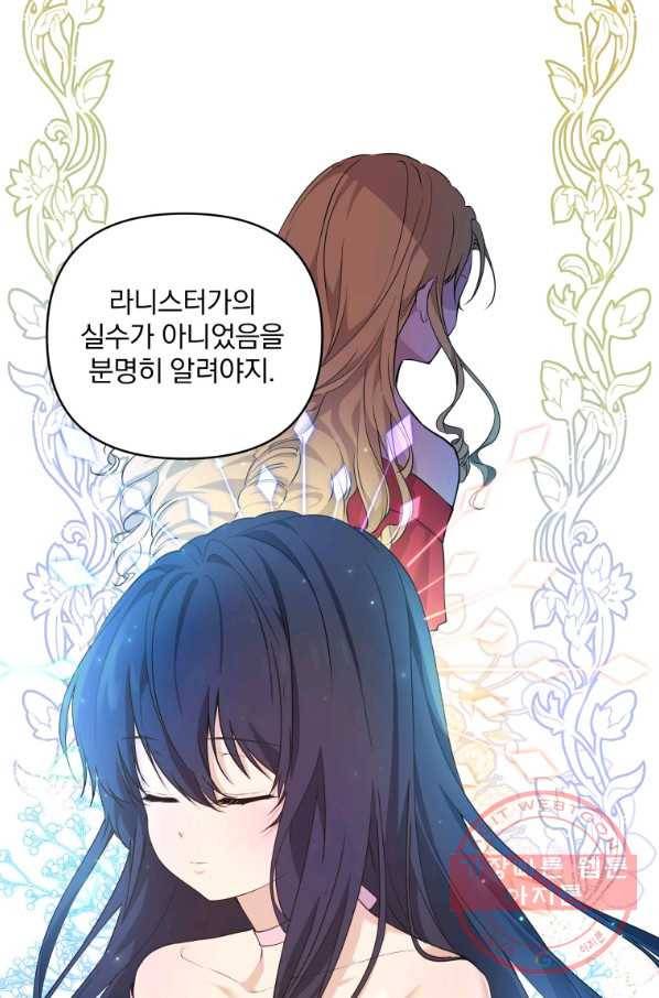튜린의 릴리엔 9화 14