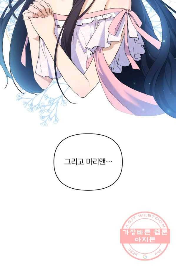 튜린의 릴리엔 9화 15