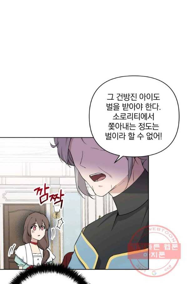 튜린의 릴리엔 9화 16
