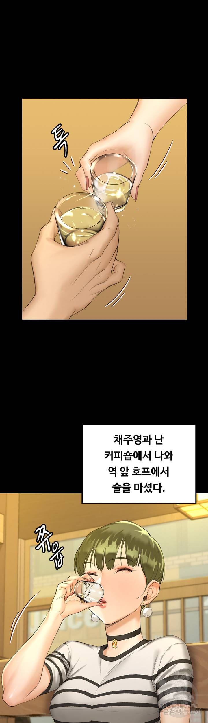 그남자의 자취방 140화 8