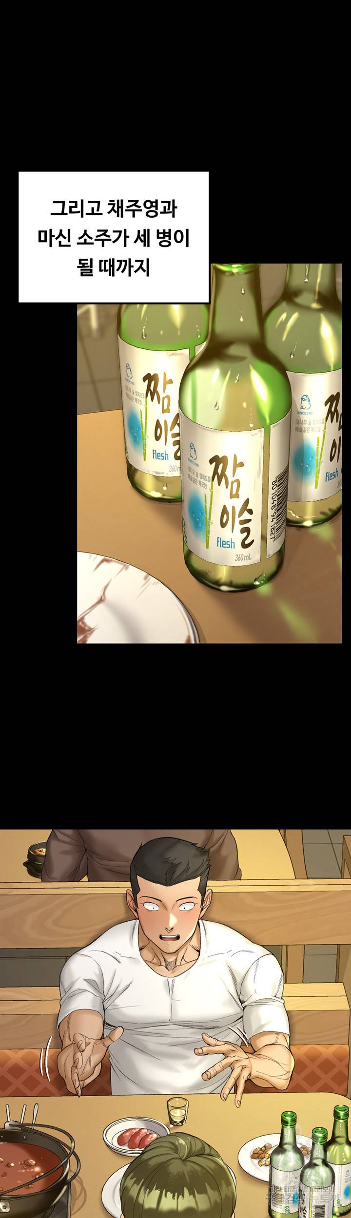 그남자의 자취방 140화 12