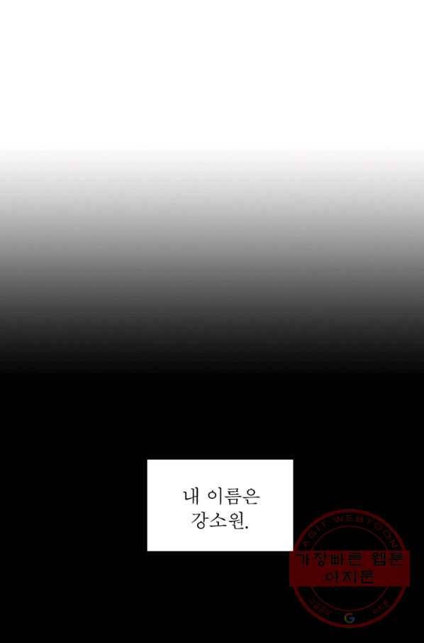 전승지존 1화 1