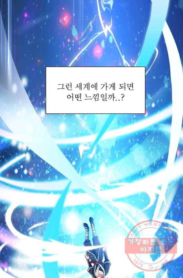 전승지존 1화 3