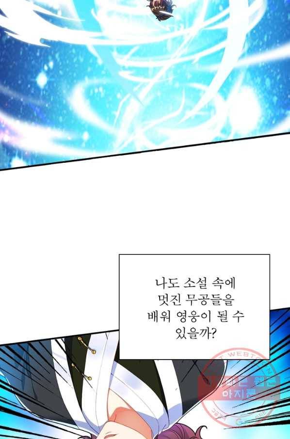 전승지존 1화 4