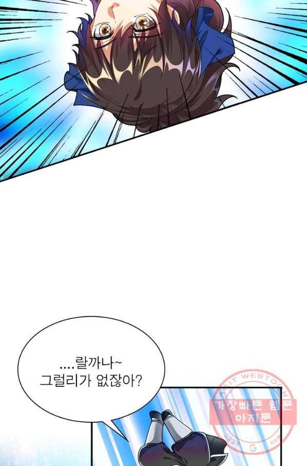 전승지존 1화 5