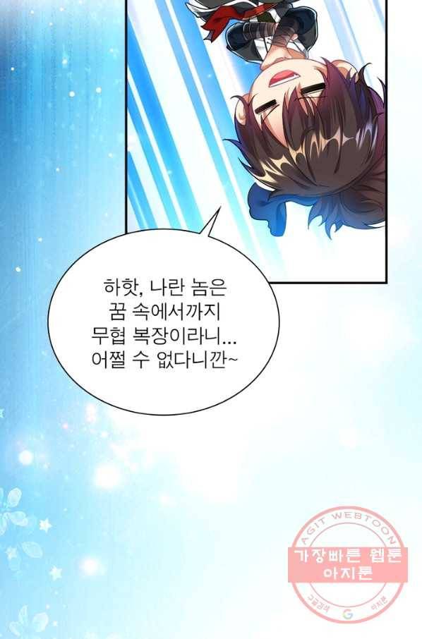 전승지존 1화 6