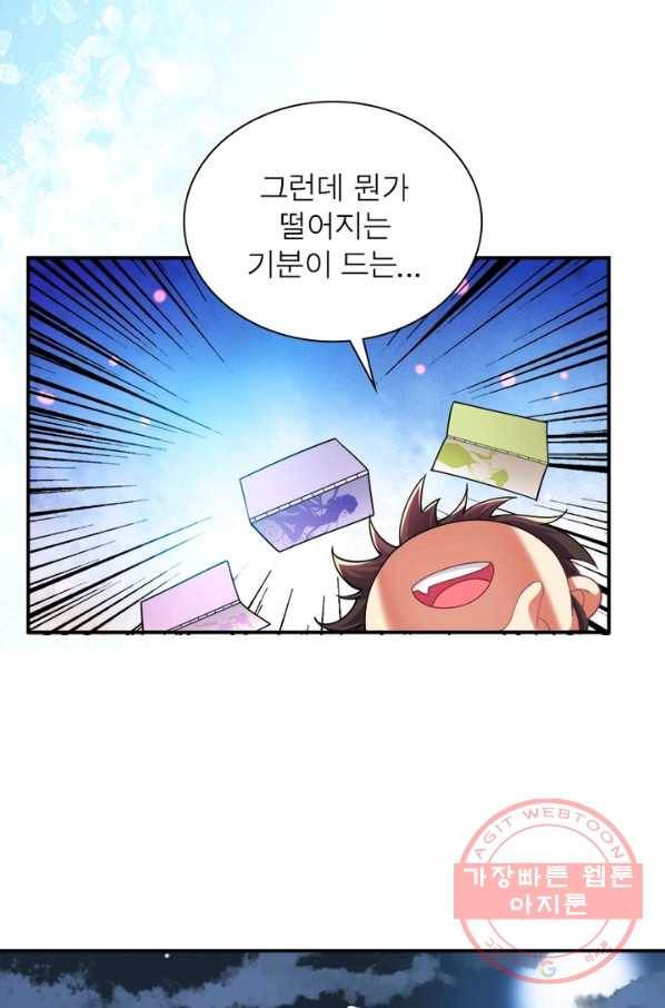 전승지존 1화 7