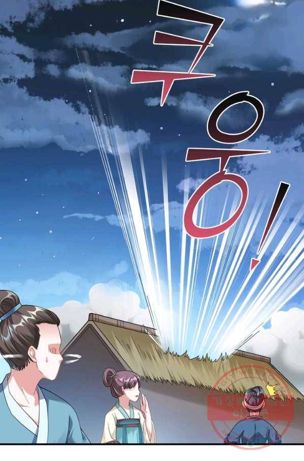 전승지존 1화 8