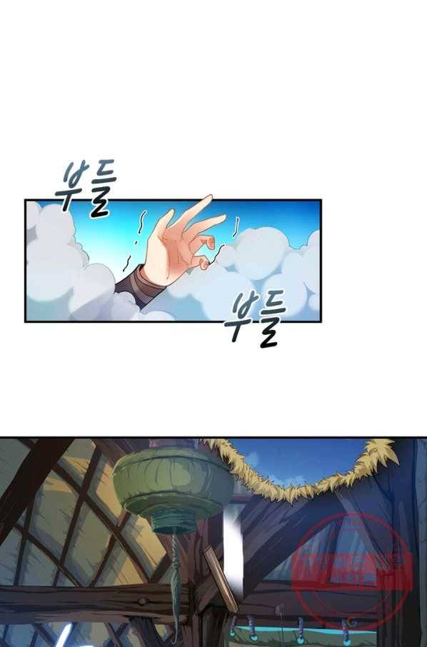전승지존 1화 9