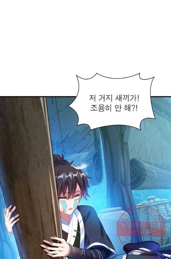 전승지존 1화 15