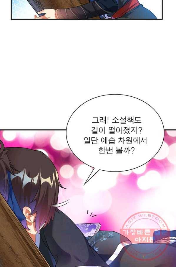 전승지존 1화 17