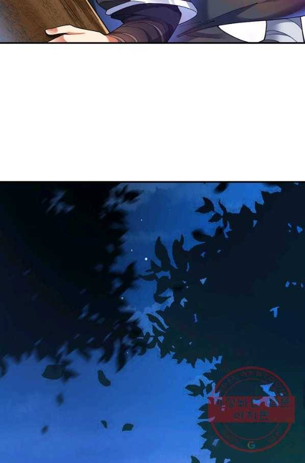 전승지존 1화 18
