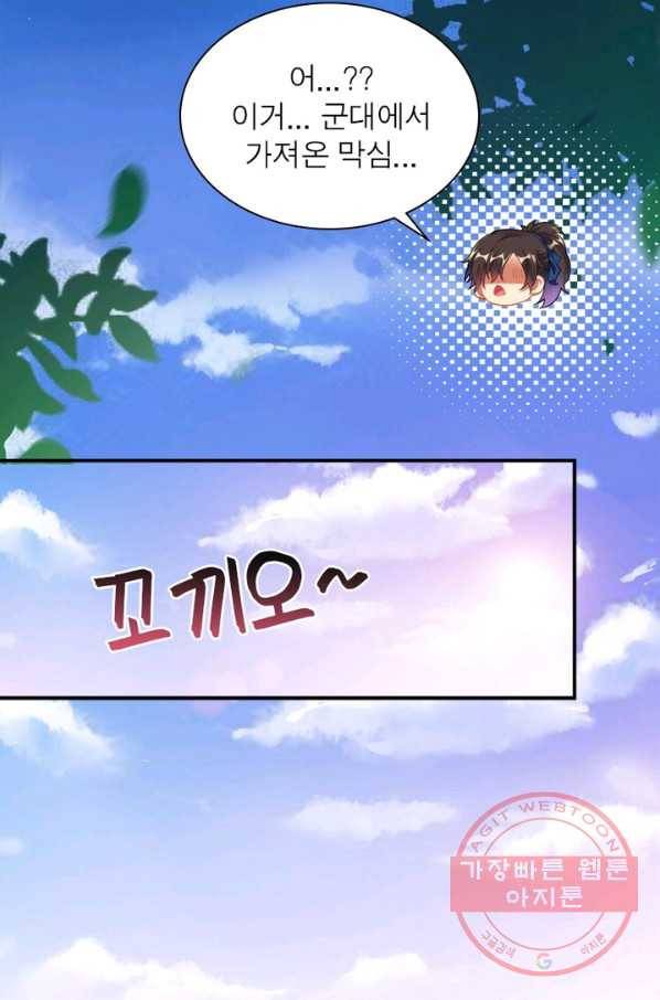 전승지존 1화 19
