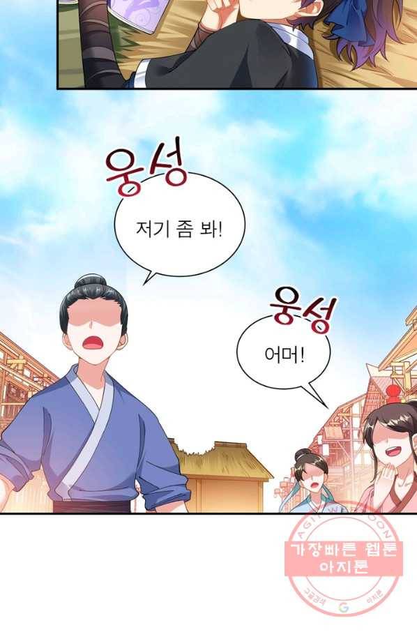 전승지존 1화 21