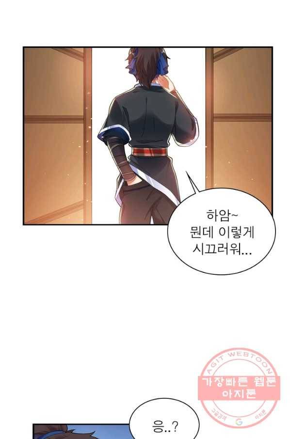 전승지존 1화 22