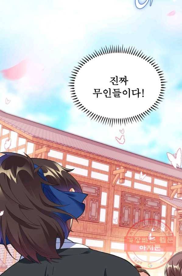 전승지존 1화 25