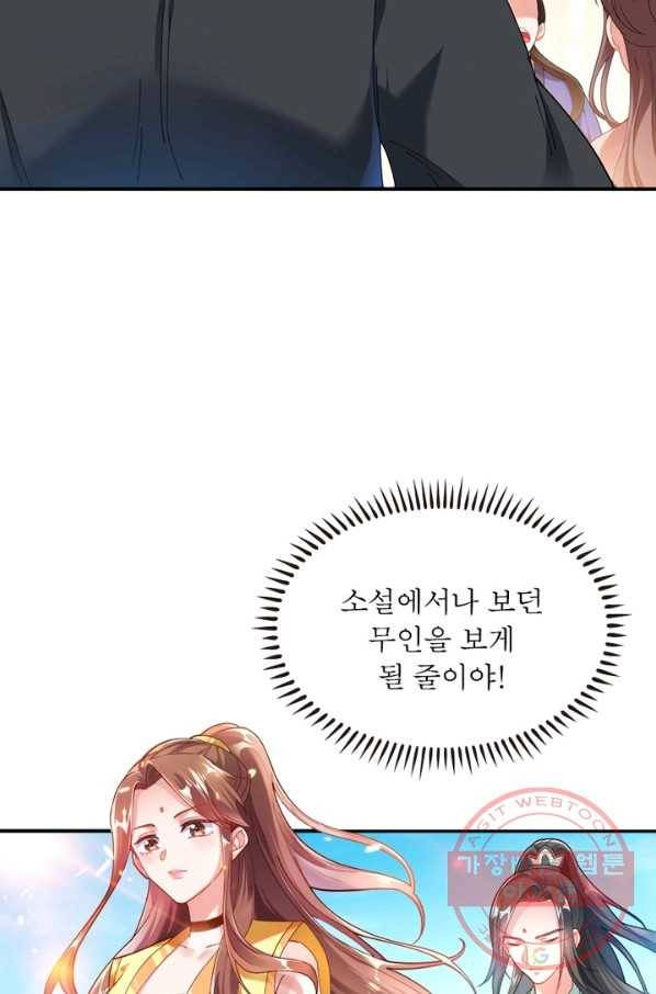 전승지존 1화 26