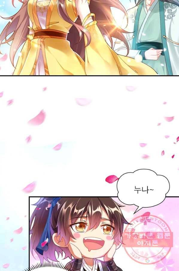 전승지존 1화 27