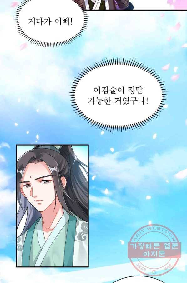 전승지존 1화 28