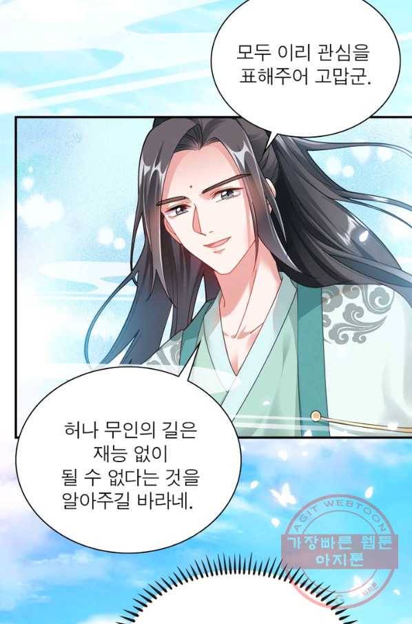 전승지존 1화 29