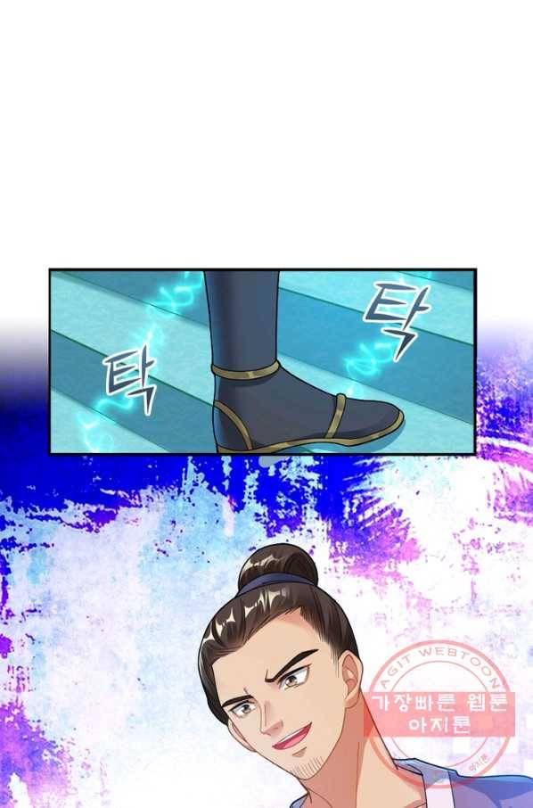 전승지존 1화 36
