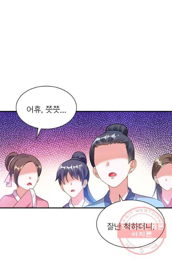 전승지존 1화 41