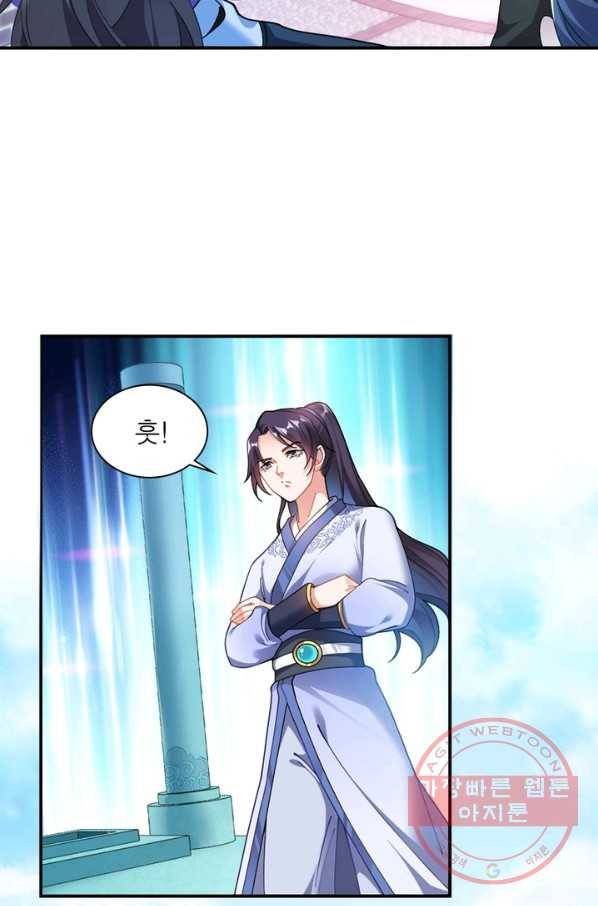 전승지존 1화 46