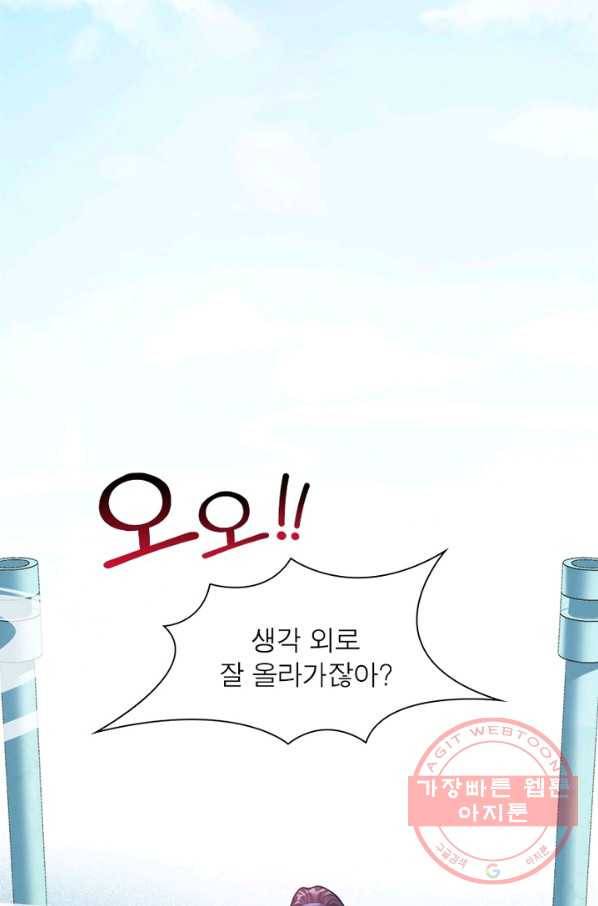 전승지존 1화 47