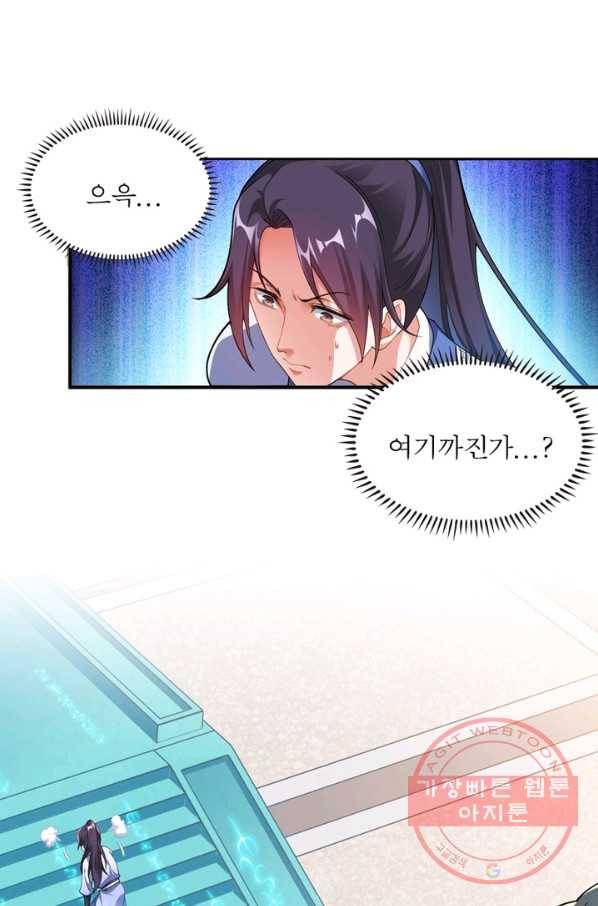 전승지존 1화 49