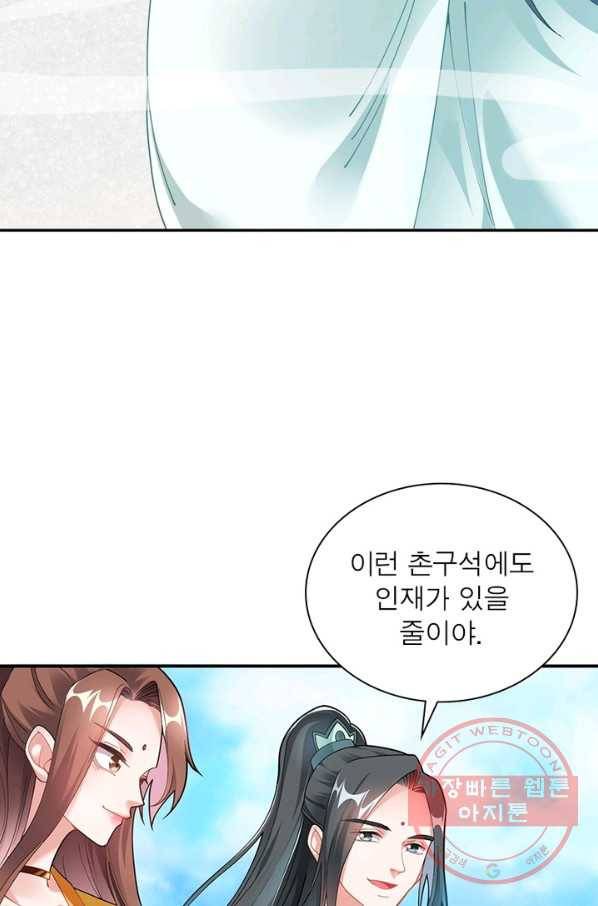전승지존 1화 51