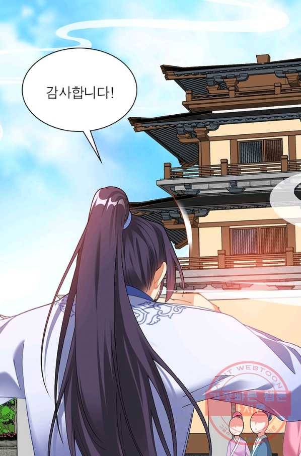 전승지존 1화 54
