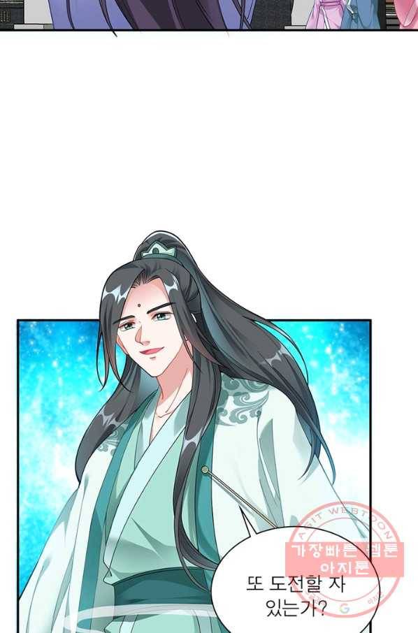 전승지존 1화 55