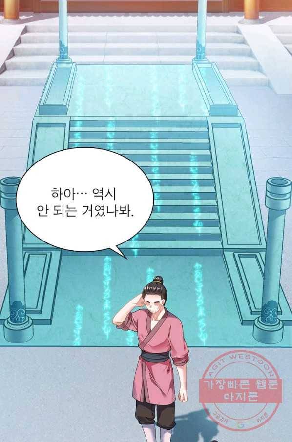 전승지존 1화 57