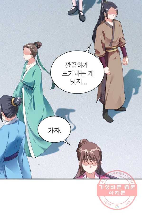 전승지존 1화 58