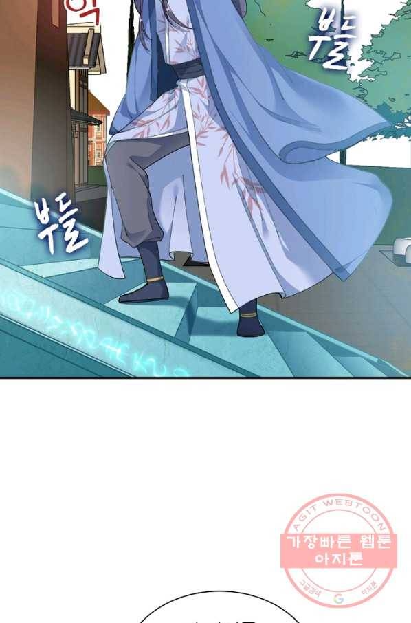 전승지존 1화 60