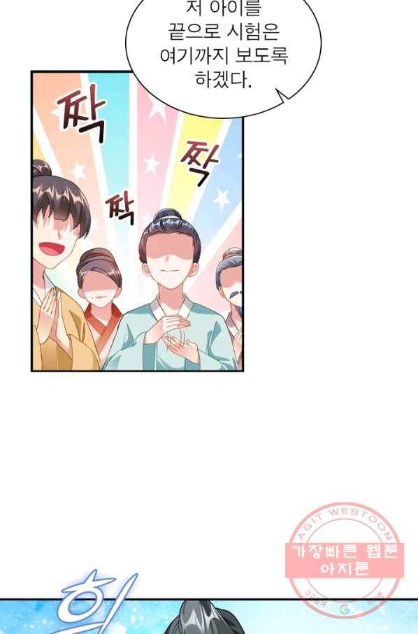 전승지존 1화 61