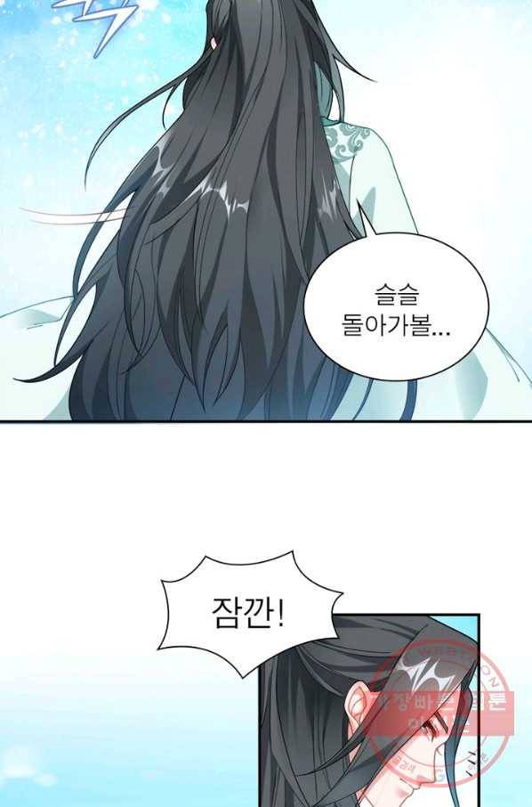 전승지존 1화 62