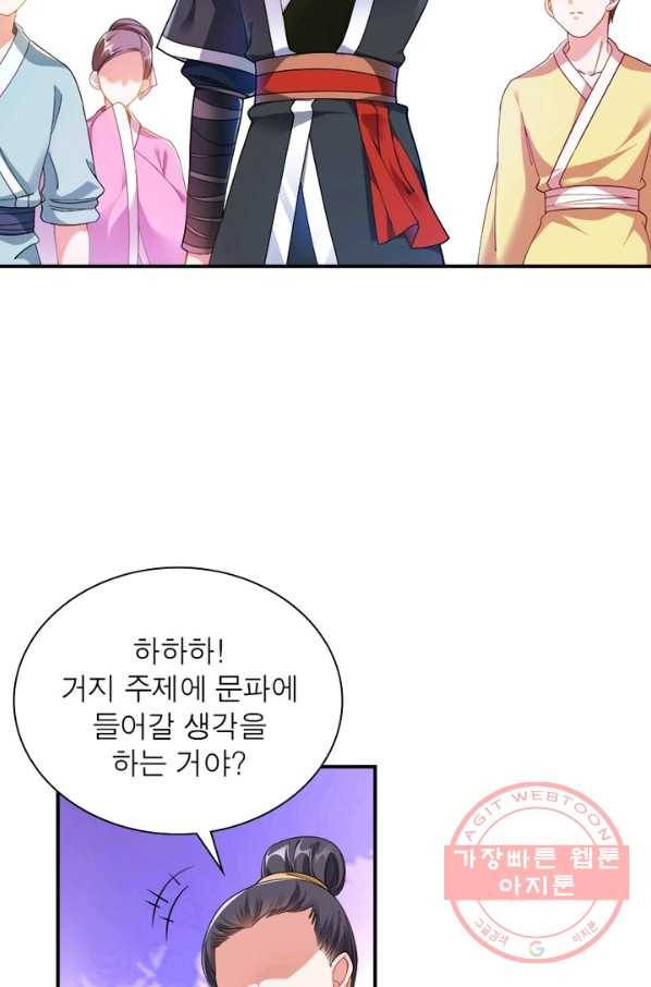 전승지존 1화 64