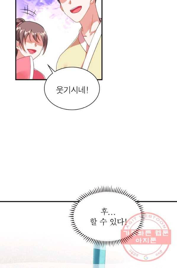 전승지존 1화 65