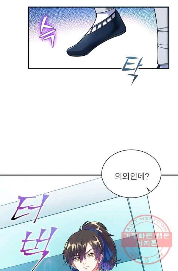 전승지존 1화 67