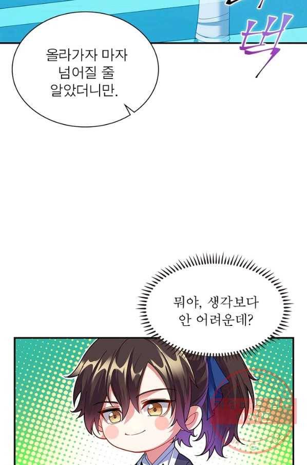 전승지존 1화 69