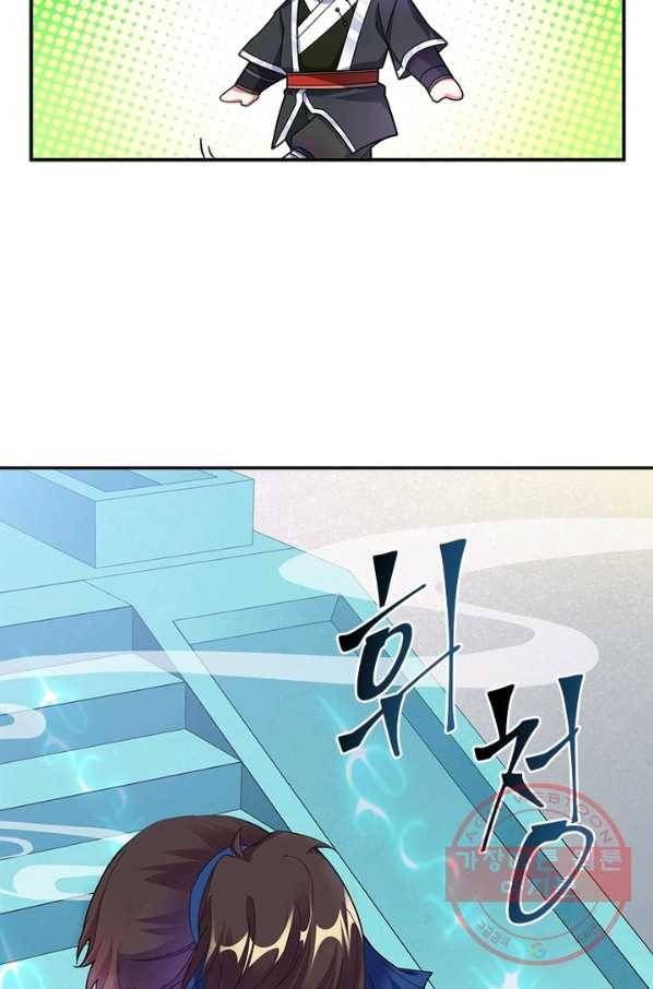 전승지존 1화 70
