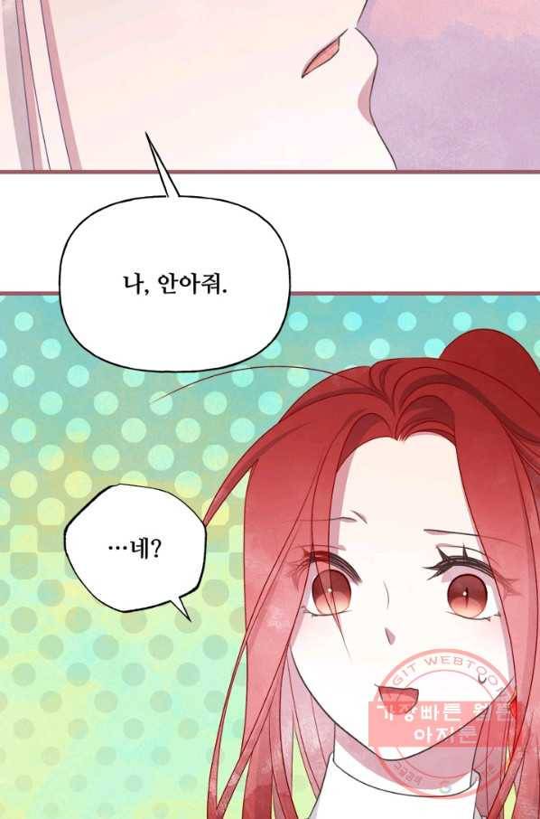 프렌시아의 꽃 86화(에필로그 1화) 3