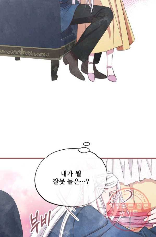 프렌시아의 꽃 86화(에필로그 1화) 5