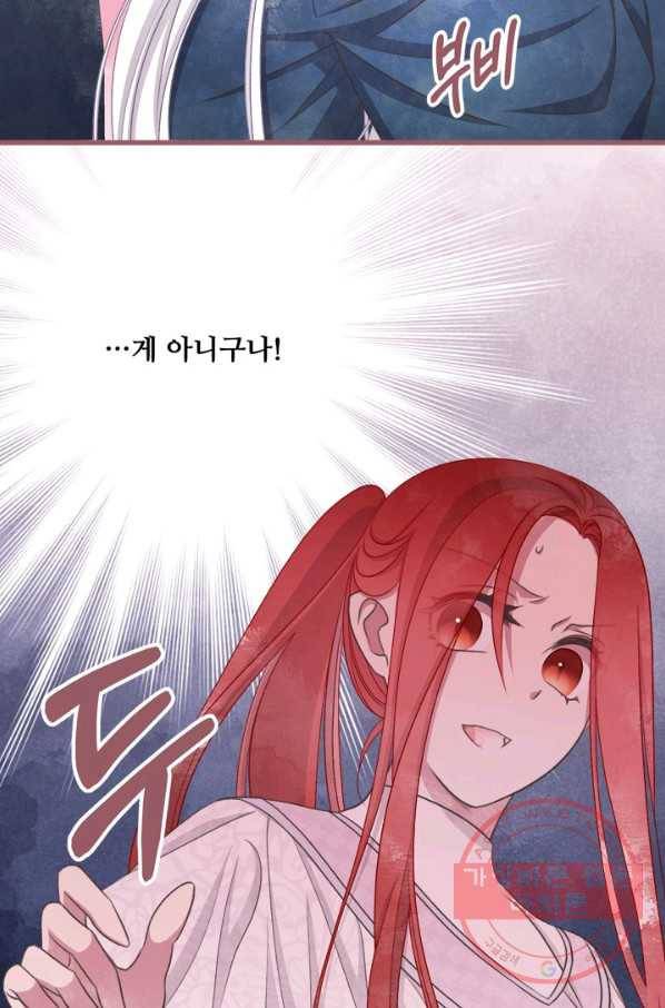 프렌시아의 꽃 86화(에필로그 1화) 6