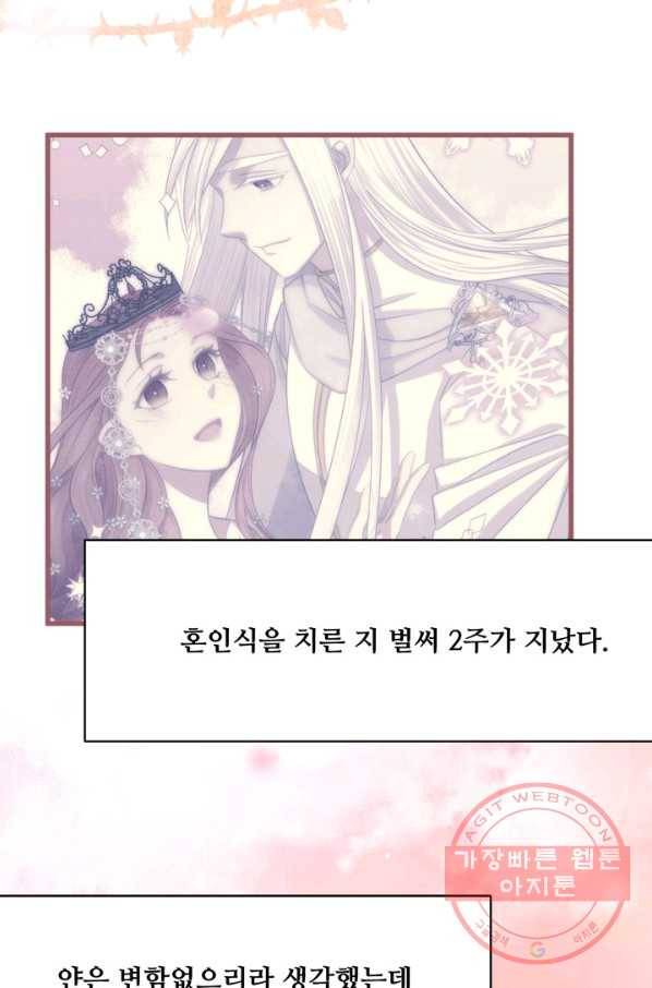 프렌시아의 꽃 86화(에필로그 1화) 9
