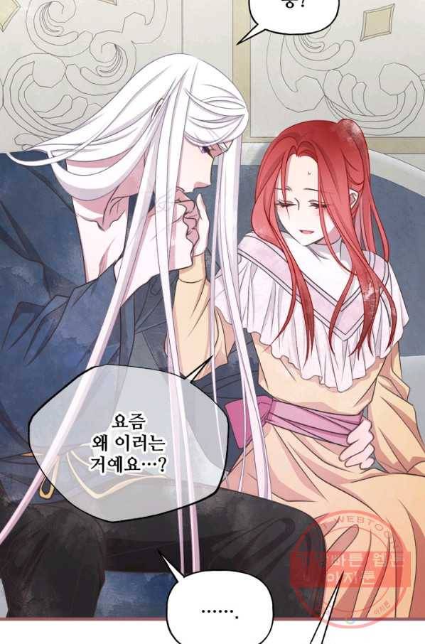 프렌시아의 꽃 86화(에필로그 1화) 13