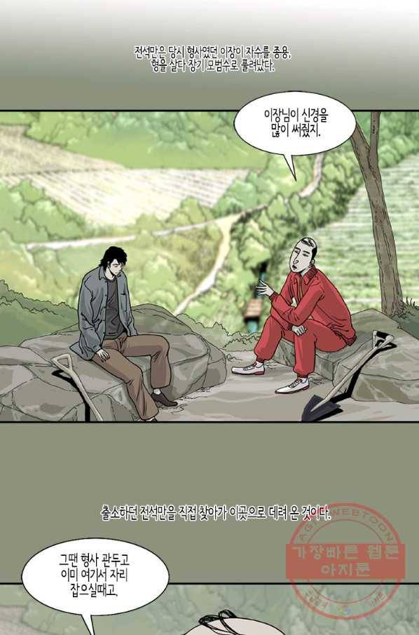 이끼 24화 1