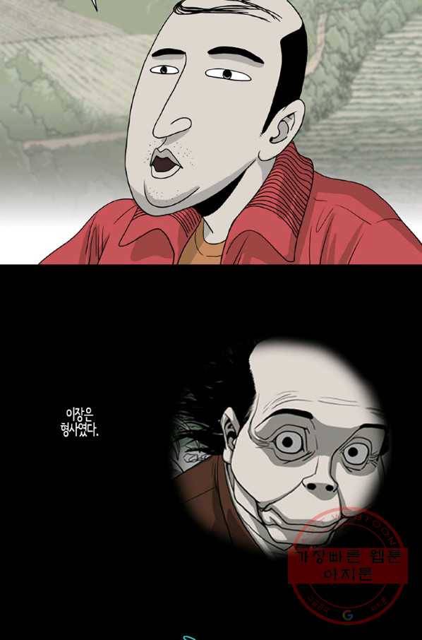 이끼 24화 2