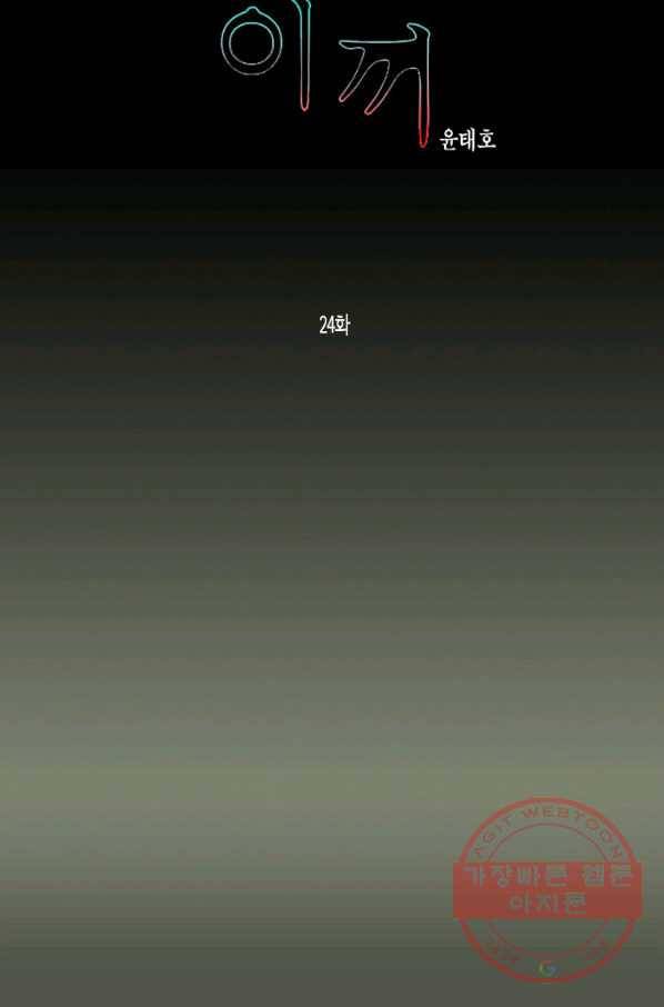 이끼 24화 3